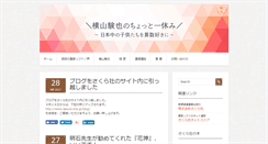 Desktop Screenshot of kennya.jp