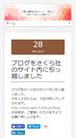 Mobile Screenshot of kennya.jp