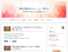 Tablet Screenshot of kennya.jp